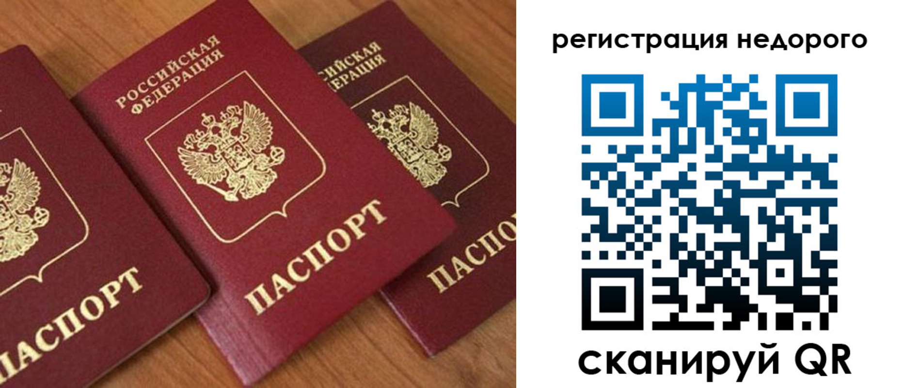 временная регистрация законно в Туймазы