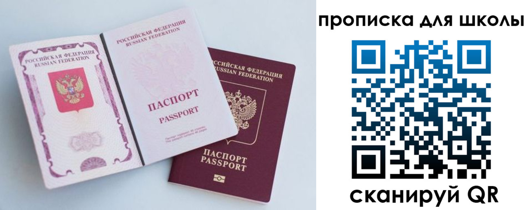 временная регистрация гарантия в Туймазы