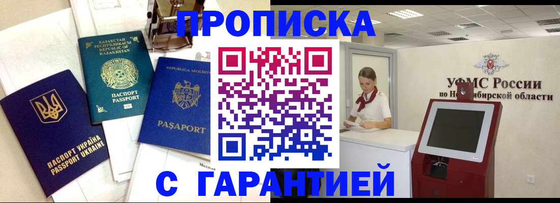 прописка штамп в Туймазы