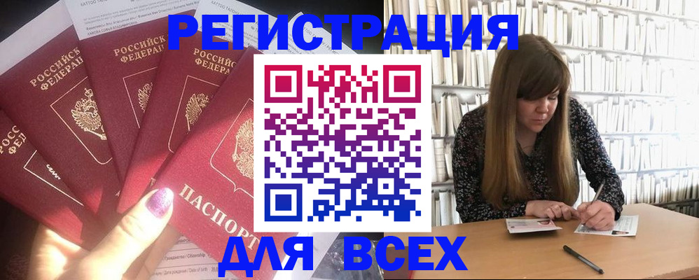 временная регистрация законно в Туймазы