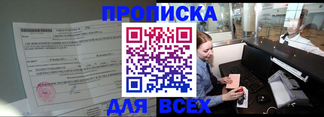 временная регистрация поиск в Туймазы