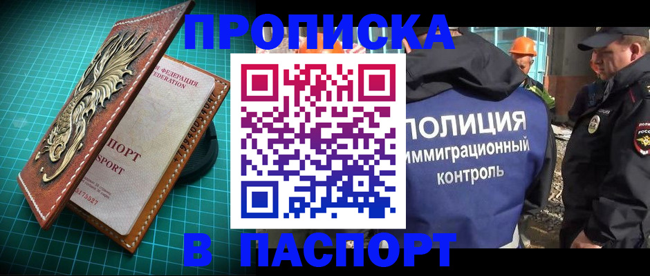 где прописаться в Туймазы