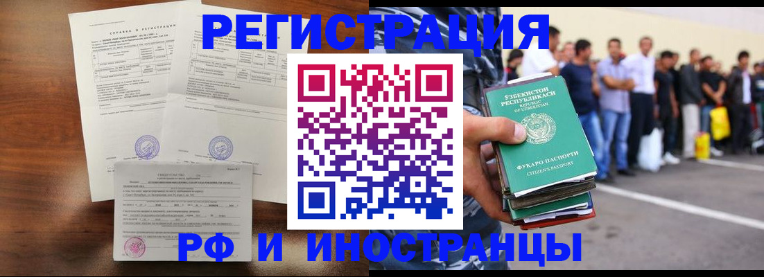 прописка иностранных граждан в Туймазы