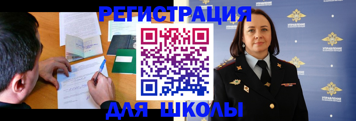 временная регистрация купить в Туймазы