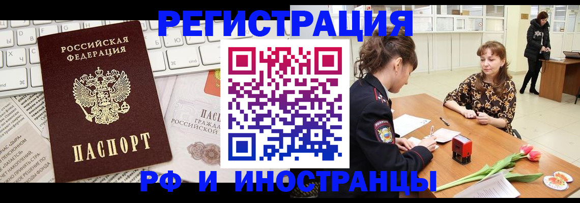 прописка в Туймазы