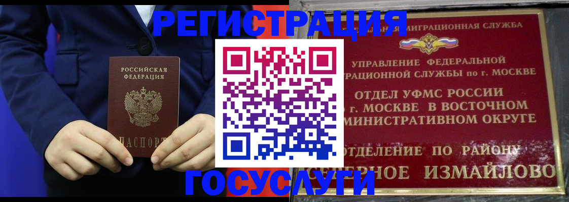 прописка иностранных граждан в Туймазы